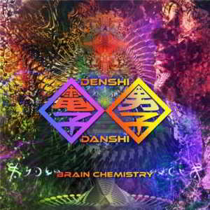 Denshi Danshi - Brain Chemistry (2018) скачать через торрент