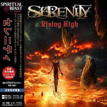 Serenity - Rising High (Compilation) (2019) скачать через торрент
