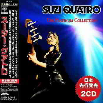 Suzi Quatro - The Platinum Collection (2019) скачать через торрент