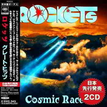 Rockets - Cosmic Race (Compilation) (2020) скачать через торрент