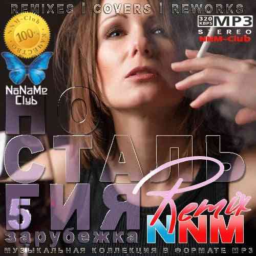 Ностальгия 5 NNM-Remix Зарубежка (2020) скачать через торрент
