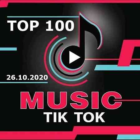 Top 100 TikTok Music 26.10.2020 (2020) скачать через торрент
