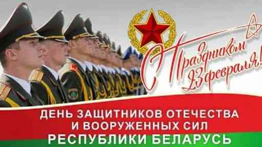 Концерт - День защитников Отечества и Вооруженных Сил Республики Беларусь (2021) скачать через торрент