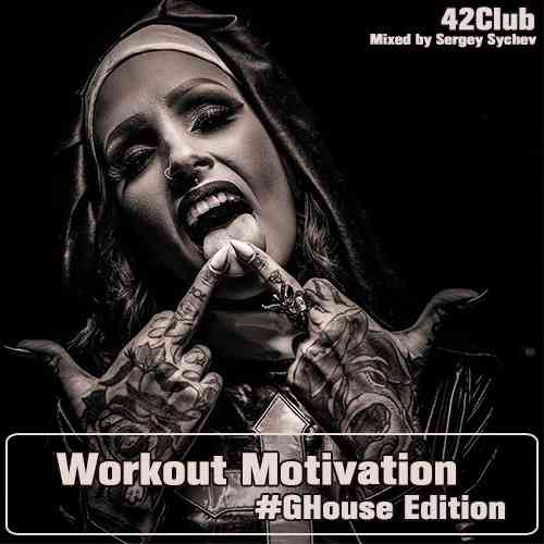 Workout Motivation (GHouse Edition) [Mixed by Sergey Sychev ] (2021) скачать через торрент