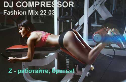 Dj Compressor - Fashion Mix 22 03 2022