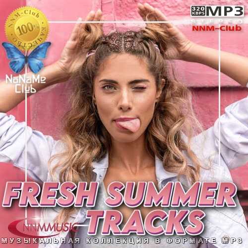 Fresh Summer Tracks (2022) скачать через торрент