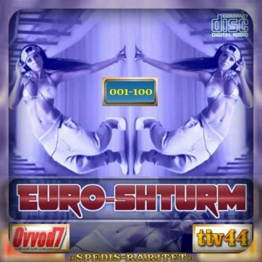Euro-Shturm From Ovvod7 & tiv44 (001-055 CD) (2022) скачать через торрент