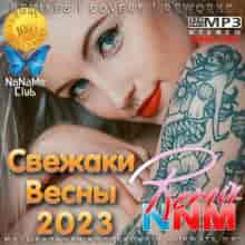 Свежаки Весны 2023 Remix NNM (2023) скачать торрент