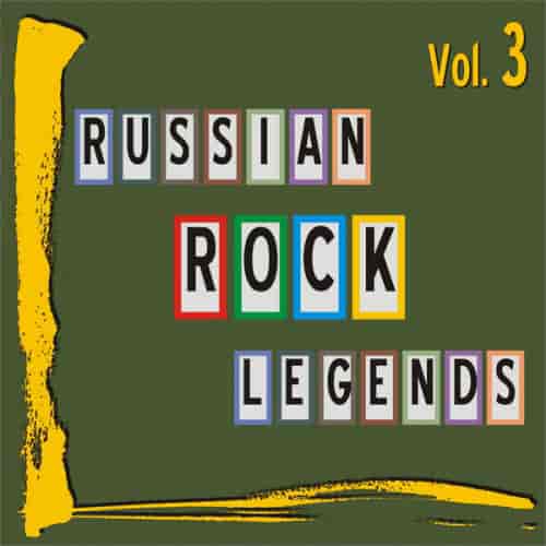 Russian Rock Legends: Vol. 3 (2019) скачать торрент